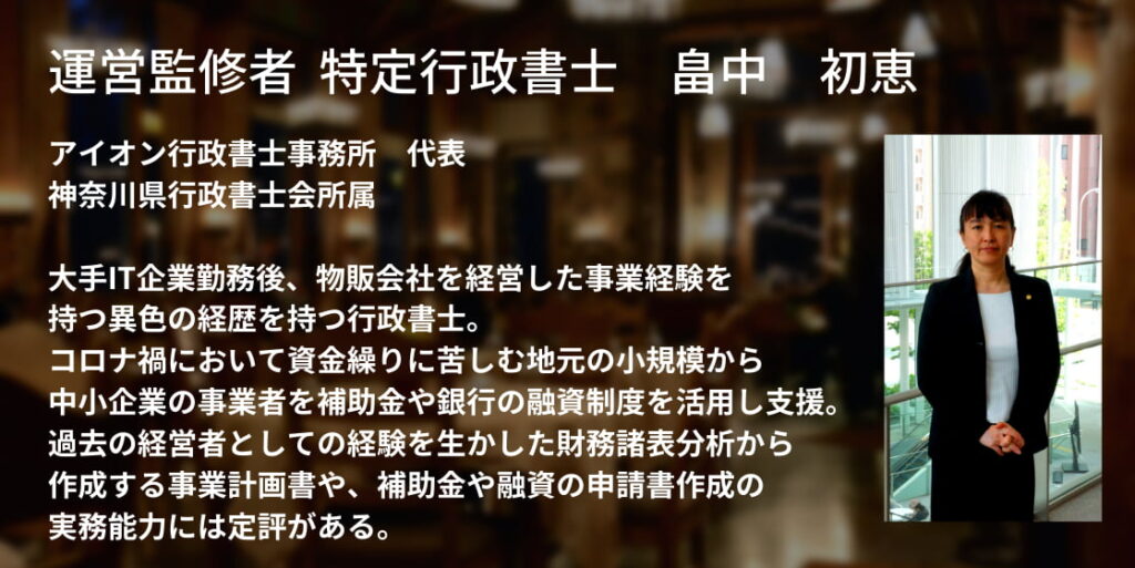 監修者ご紹介画像