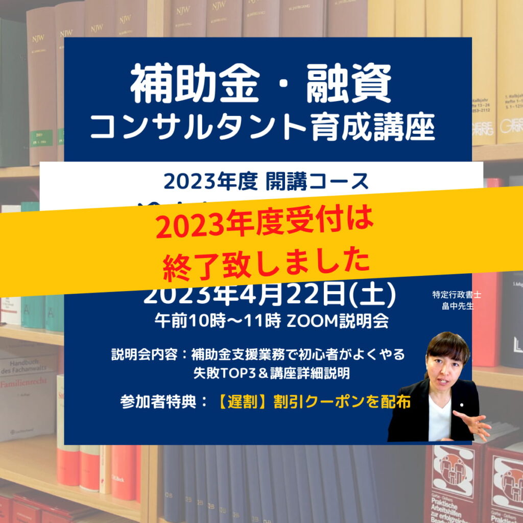 講座受付は終了しました