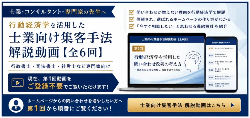 WEB集客の広場へ