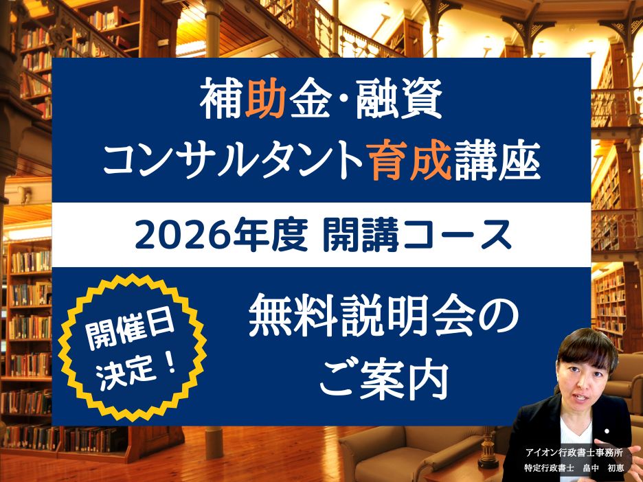 無料説明会のご案内画像
