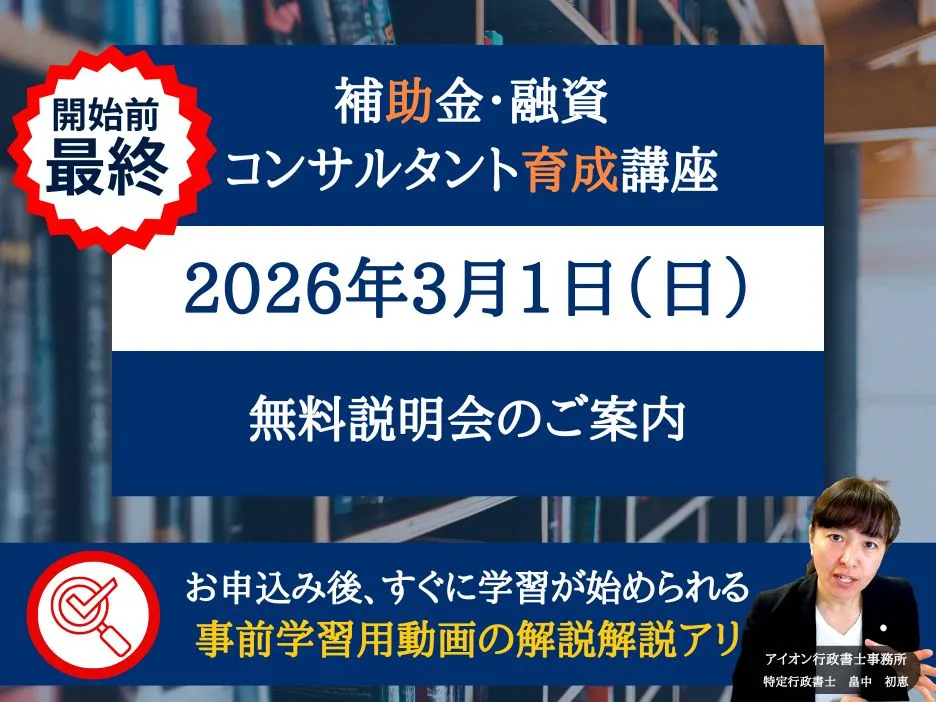 説明会のご案内