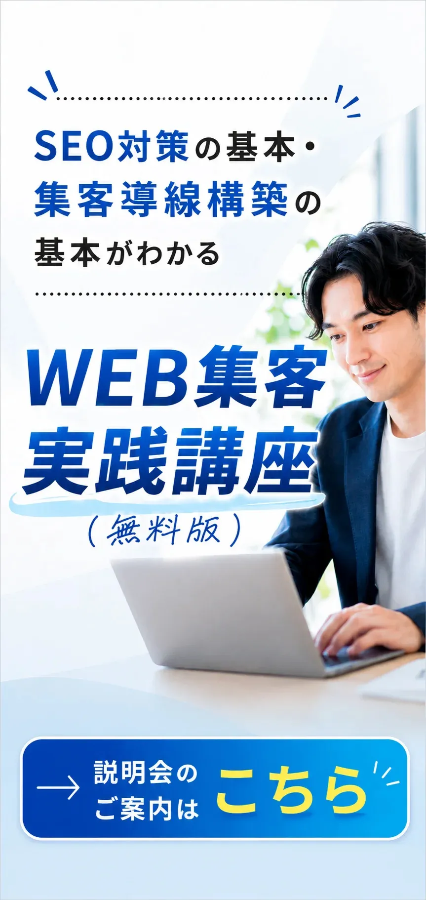 WEBDESIGN